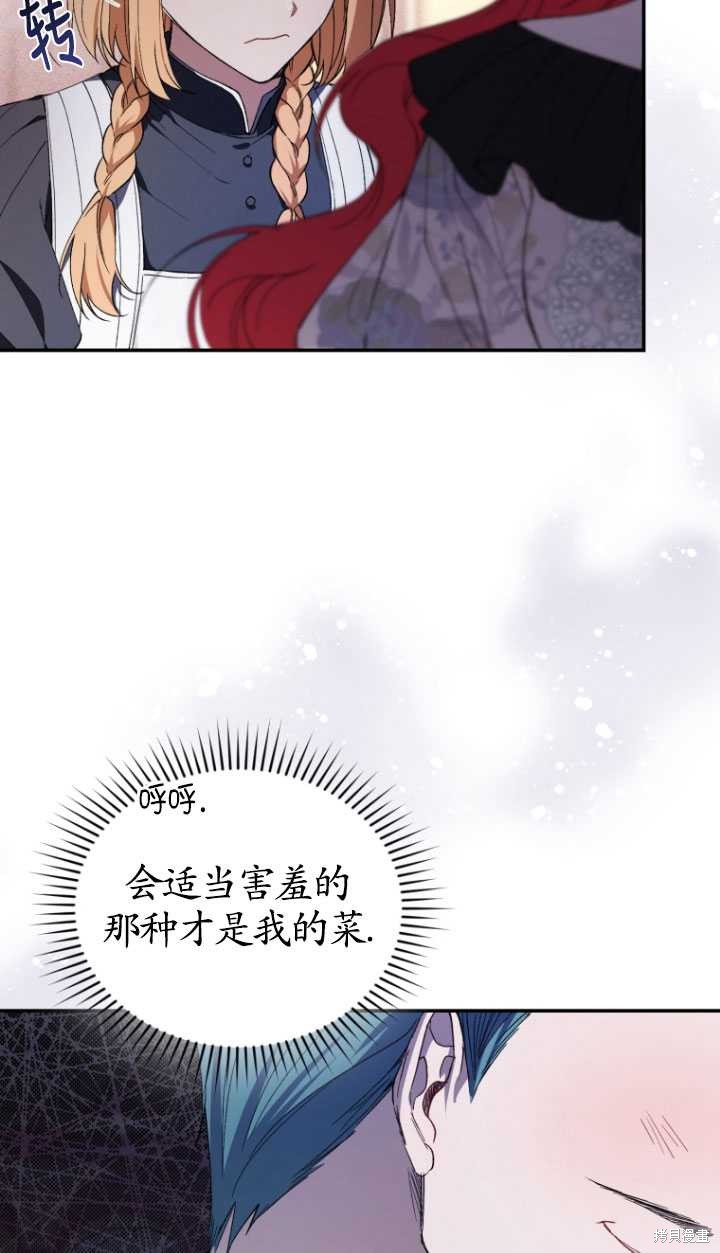 《重生小姐》漫画最新章节第38话免费下拉式在线观看章节第【34】张图片