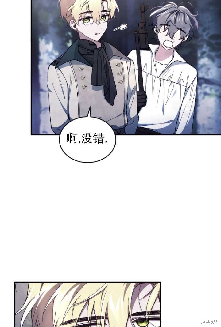 《重生小姐》漫画最新章节第40话免费下拉式在线观看章节第【79】张图片