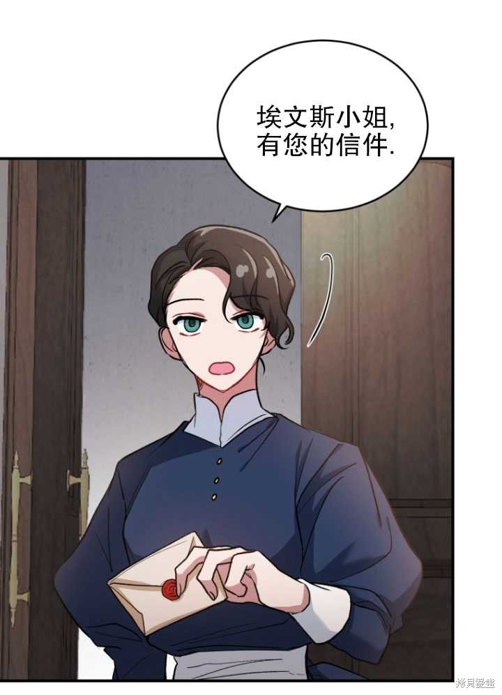 《重生小姐》漫画最新章节第7话免费下拉式在线观看章节第【17】张图片