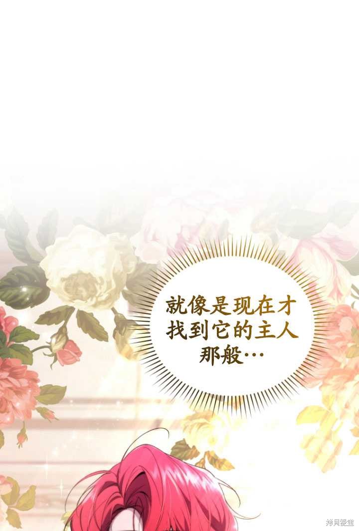 《重生小姐》漫画最新章节第34话免费下拉式在线观看章节第【72】张图片