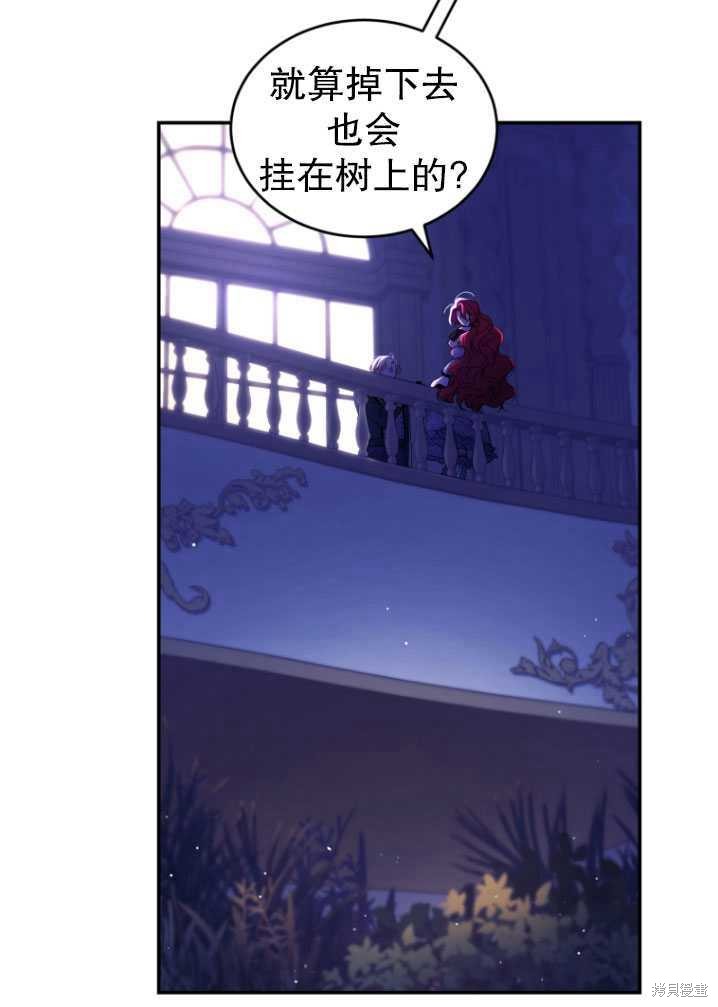 《重生小姐》漫画最新章节第39话免费下拉式在线观看章节第【23】张图片