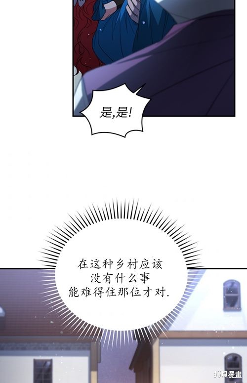 《重生小姐》漫画最新章节第10话免费下拉式在线观看章节第【35】张图片