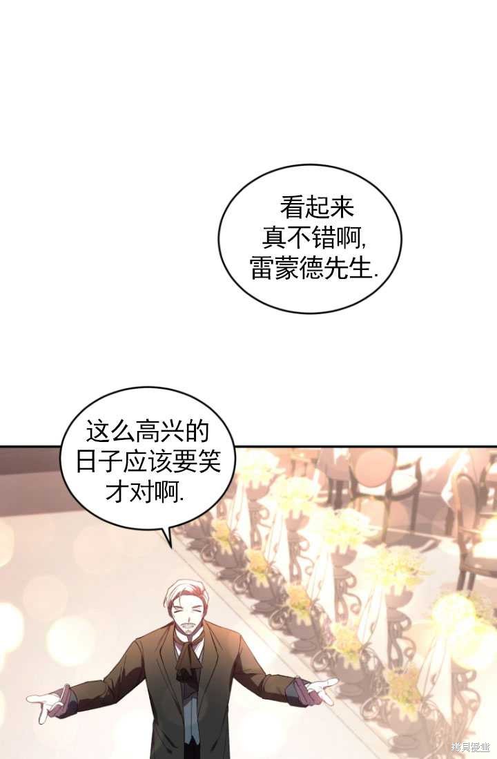 《重生小姐》漫画最新章节第35话免费下拉式在线观看章节第【61】张图片