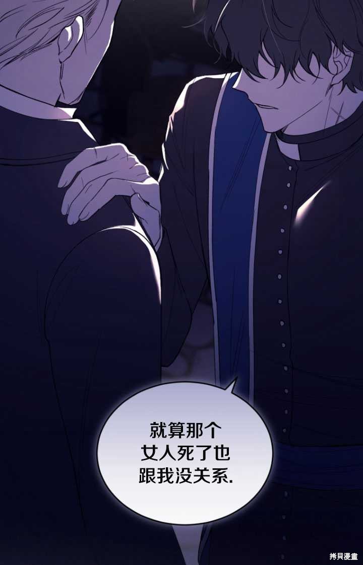 《重生小姐》漫画最新章节第40话免费下拉式在线观看章节第【50】张图片