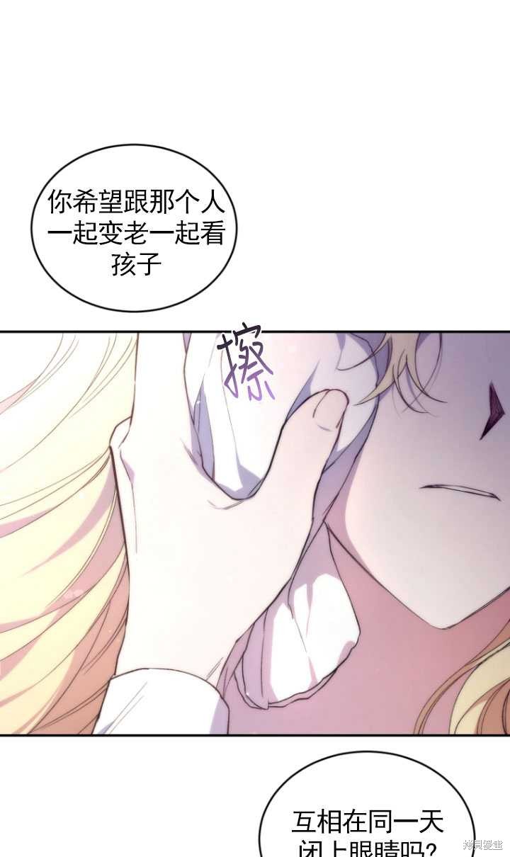 《重生小姐》漫画最新章节第36话免费下拉式在线观看章节第【21】张图片