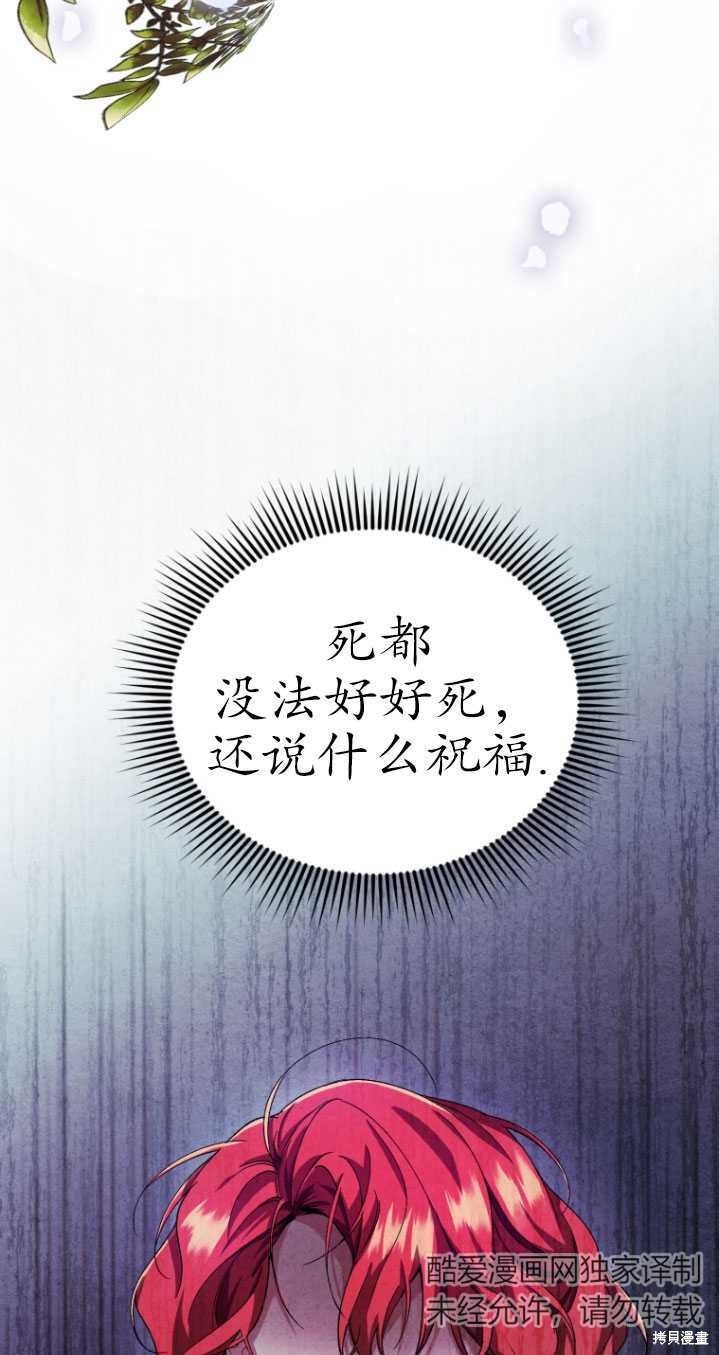 《重生小姐》漫画最新章节第9话免费下拉式在线观看章节第【36】张图片