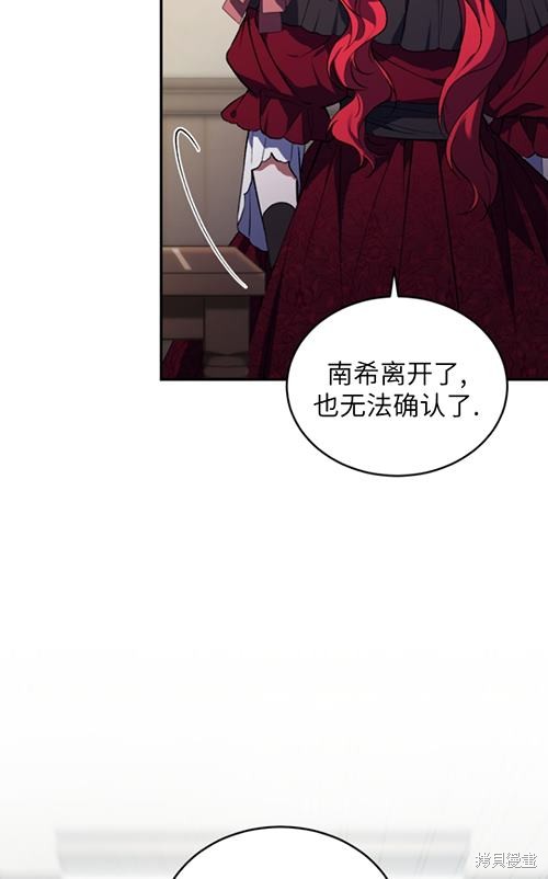 《重生小姐》漫画最新章节第21话免费下拉式在线观看章节第【47】张图片