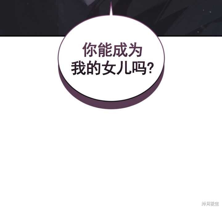 《重生小姐》漫画最新章节第32话免费下拉式在线观看章节第【100】张图片