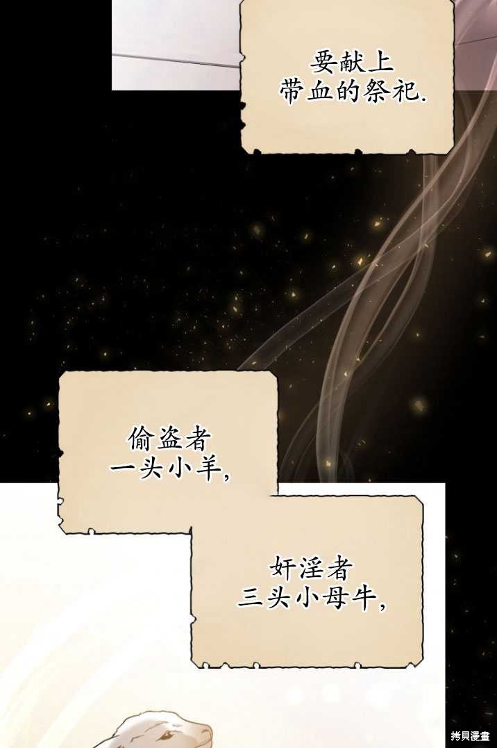 《重生小姐》漫画最新章节第16话免费下拉式在线观看章节第【47】张图片