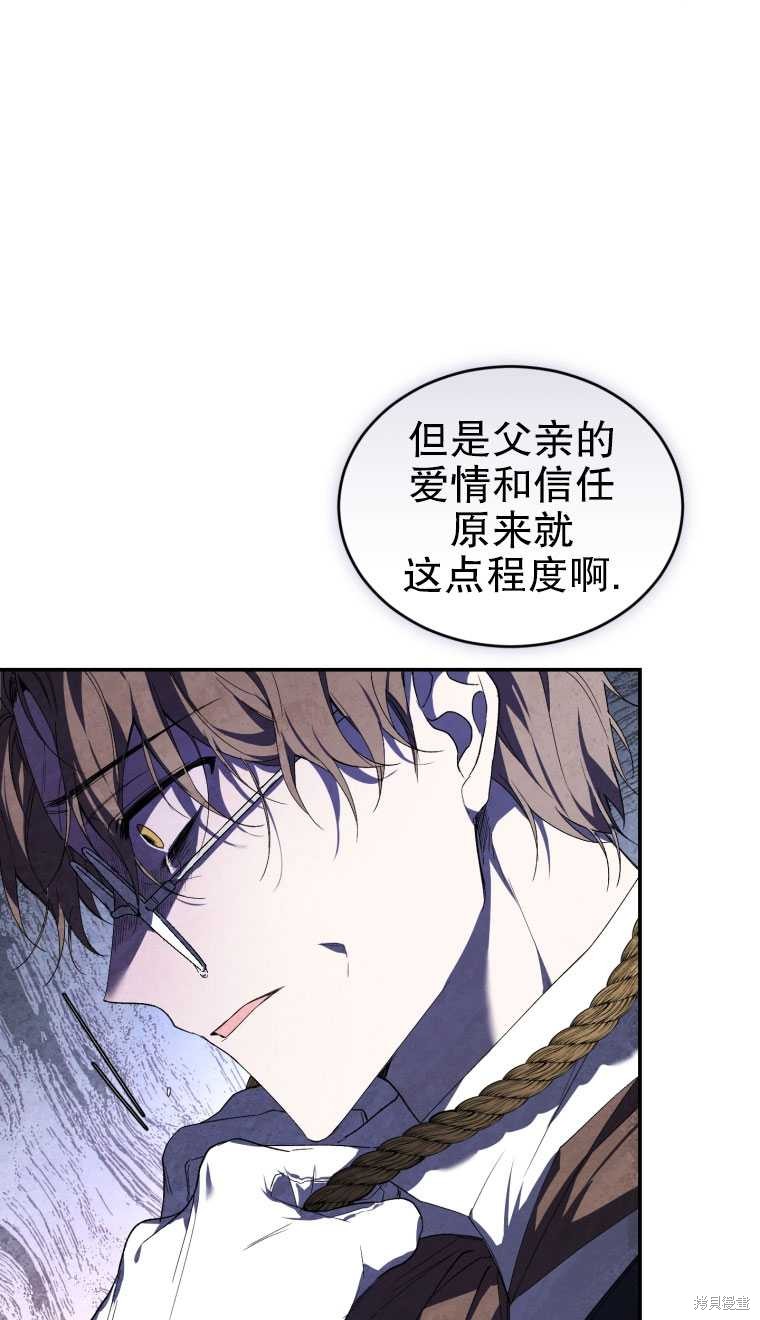 《重生小姐》漫画最新章节第28话免费下拉式在线观看章节第【46】张图片