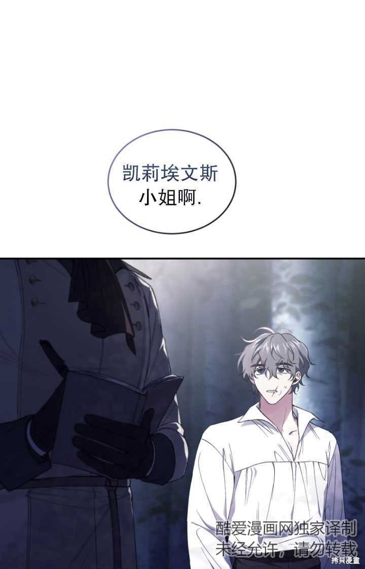 《重生小姐》漫画最新章节第40话免费下拉式在线观看章节第【95】张图片