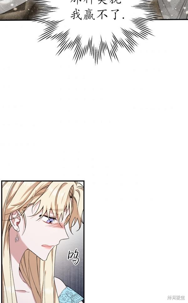 《重生小姐》漫画最新章节第15话免费下拉式在线观看章节第【43】张图片