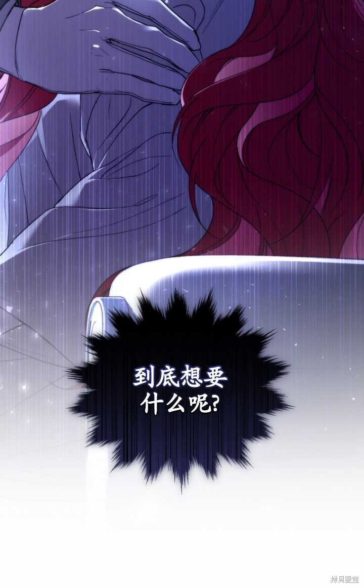 《重生小姐》漫画最新章节第37话免费下拉式在线观看章节第【55】张图片