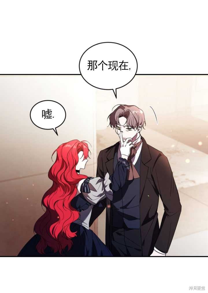 《重生小姐》漫画最新章节第26话免费下拉式在线观看章节第【18】张图片