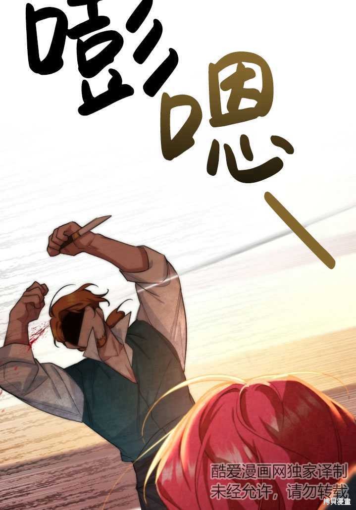 《重生小姐》漫画最新章节第9话免费下拉式在线观看章节第【66】张图片