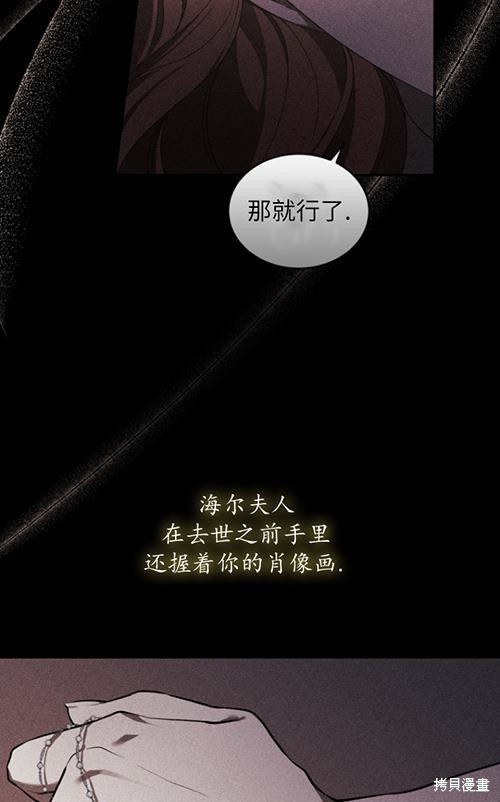 《重生小姐》漫画最新章节第21话免费下拉式在线观看章节第【28】张图片
