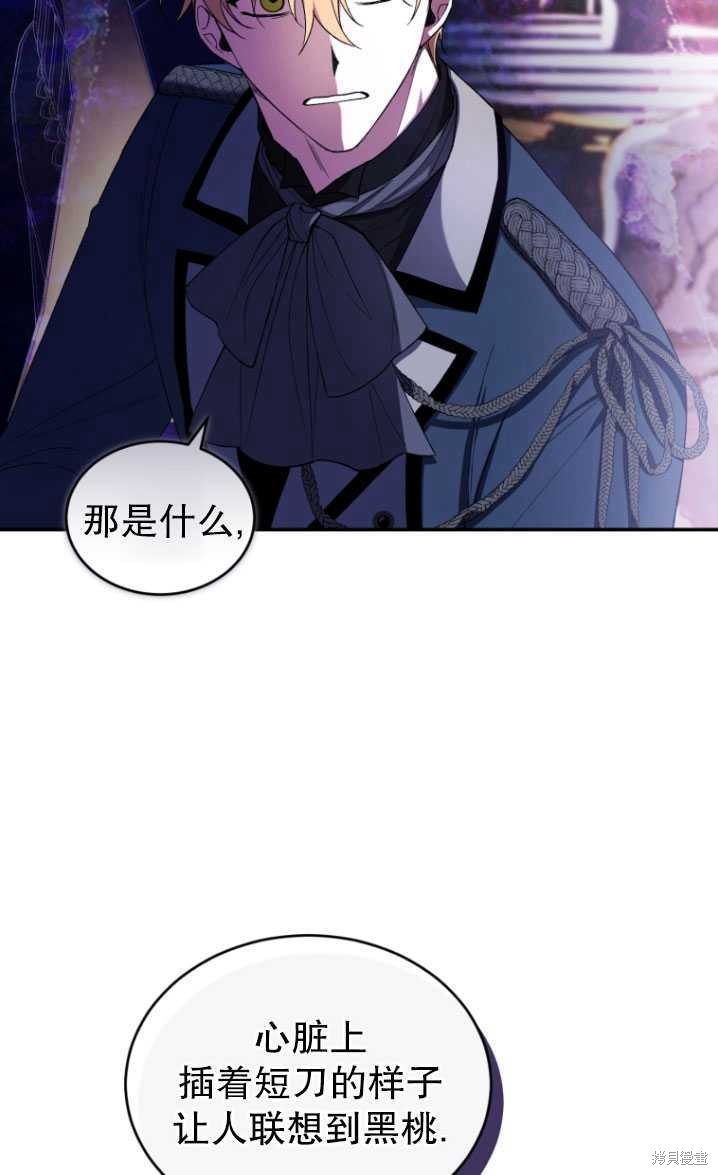 《重生小姐》漫画最新章节第39话免费下拉式在线观看章节第【72】张图片