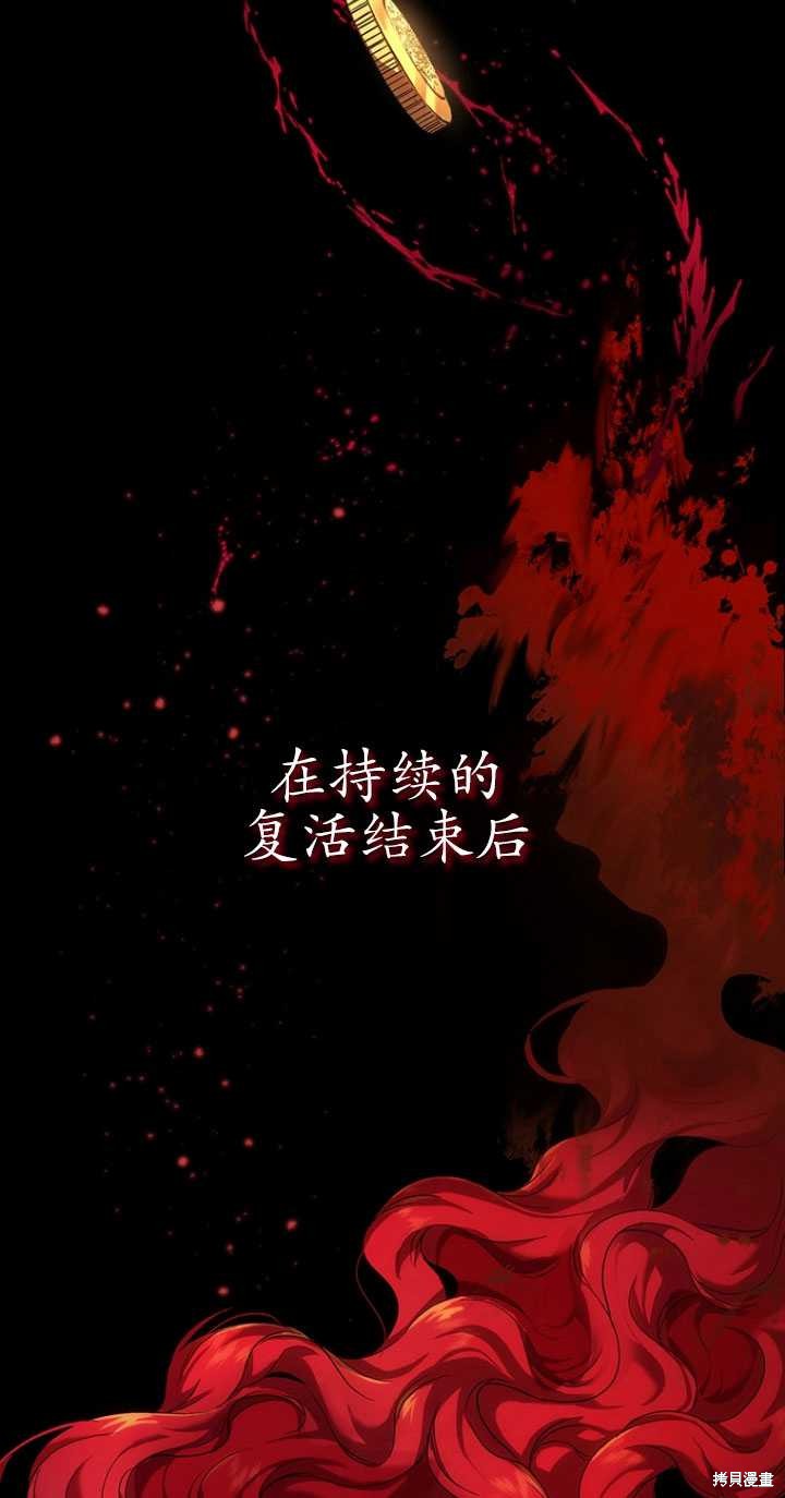 《重生小姐》漫画最新章节第1话免费下拉式在线观看章节第【11】张图片