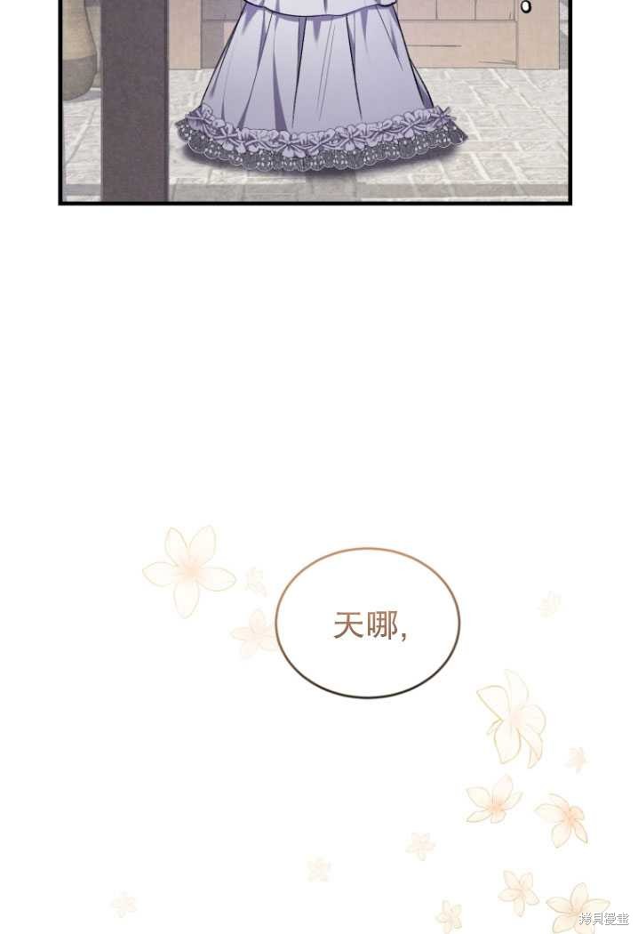 《重生小姐》漫画最新章节第17话免费下拉式在线观看章节第【43】张图片