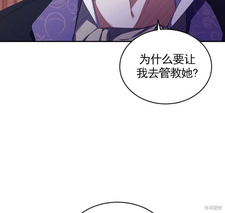 《重生小姐》漫画最新章节第27话免费下拉式在线观看章节第【86】张图片