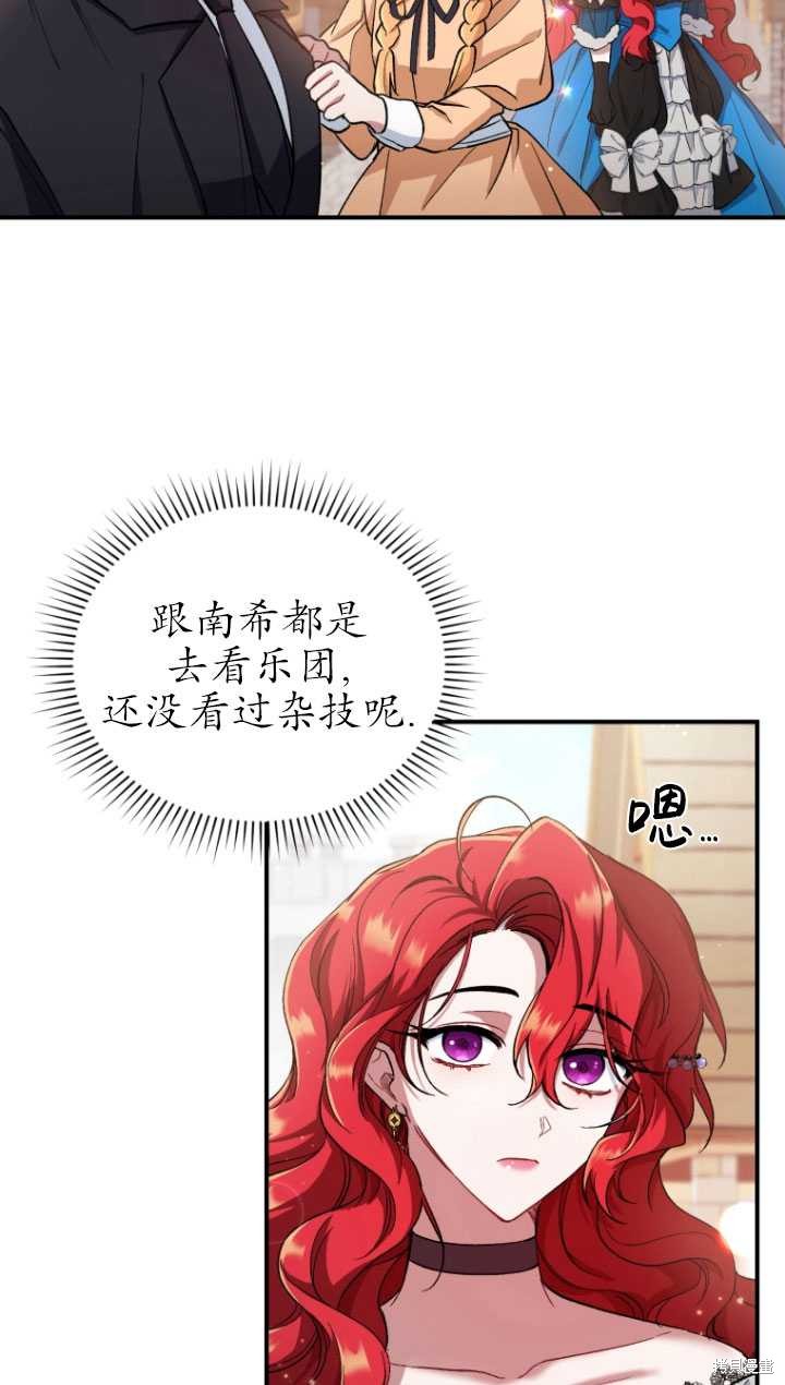 《重生小姐》漫画最新章节第7话免费下拉式在线观看章节第【39】张图片