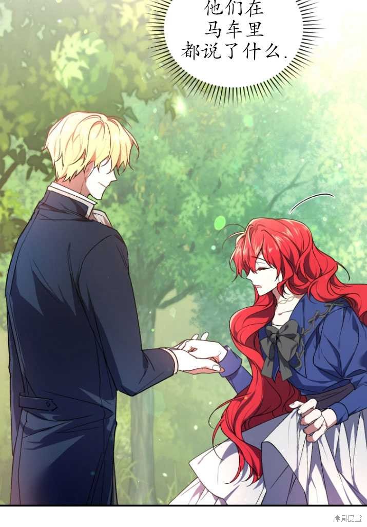 《重生小姐》漫画最新章节第19话免费下拉式在线观看章节第【17】张图片