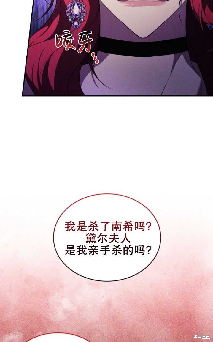 《重生小姐》漫画最新章节第23话免费下拉式在线观看章节第【30】张图片