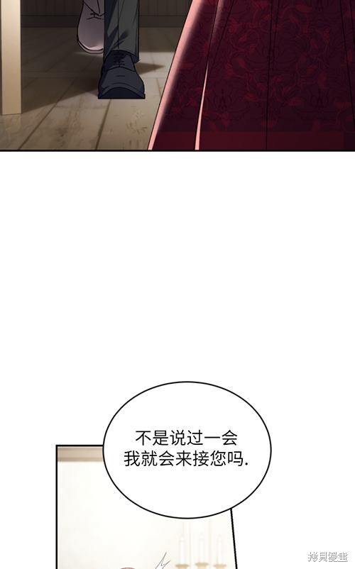 《重生小姐》漫画最新章节第21话免费下拉式在线观看章节第【98】张图片