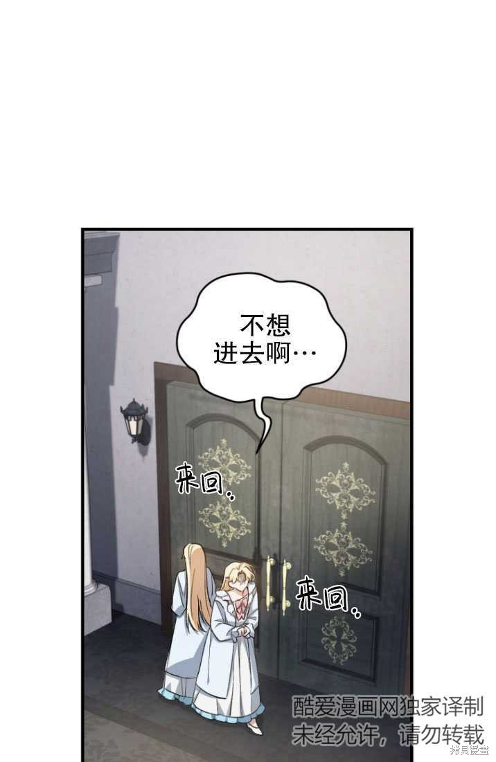 《重生小姐》漫画最新章节第16话免费下拉式在线观看章节第【10】张图片