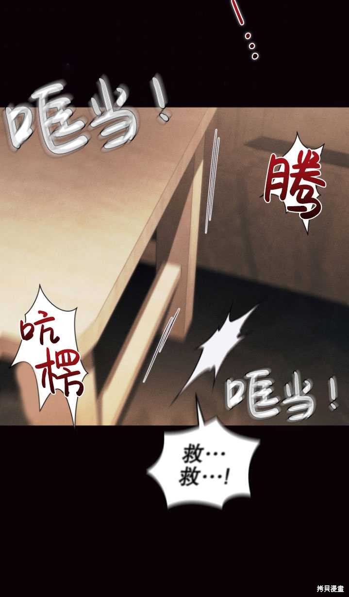 《重生小姐》漫画最新章节第20话免费下拉式在线观看章节第【53】张图片
