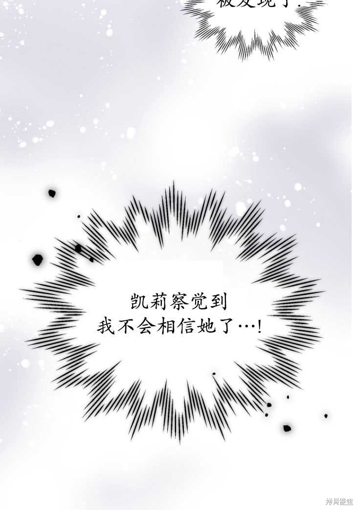 《重生小姐》漫画最新章节第29话免费下拉式在线观看章节第【98】张图片