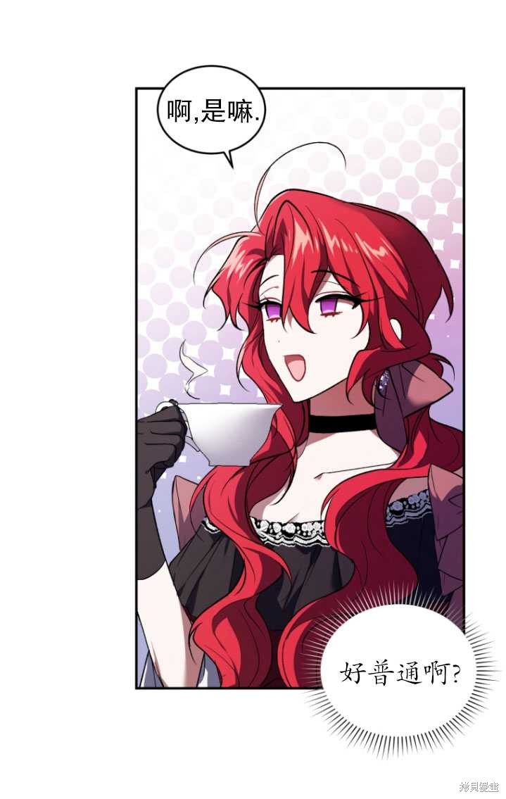 《重生小姐》漫画最新章节第20话免费下拉式在线观看章节第【30】张图片