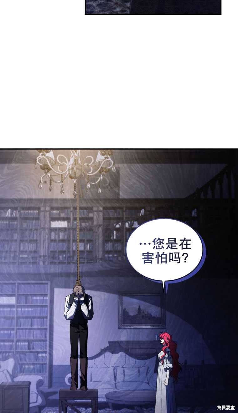 《重生小姐》漫画最新章节第28话免费下拉式在线观看章节第【37】张图片