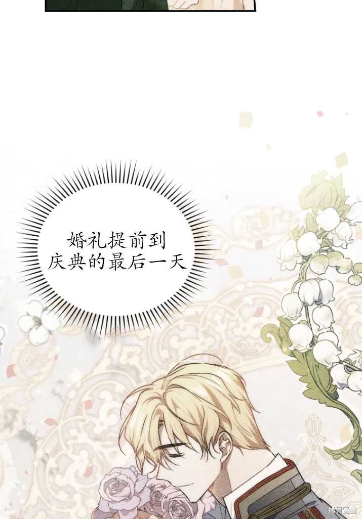 《重生小姐》漫画最新章节第19话免费下拉式在线观看章节第【10】张图片
