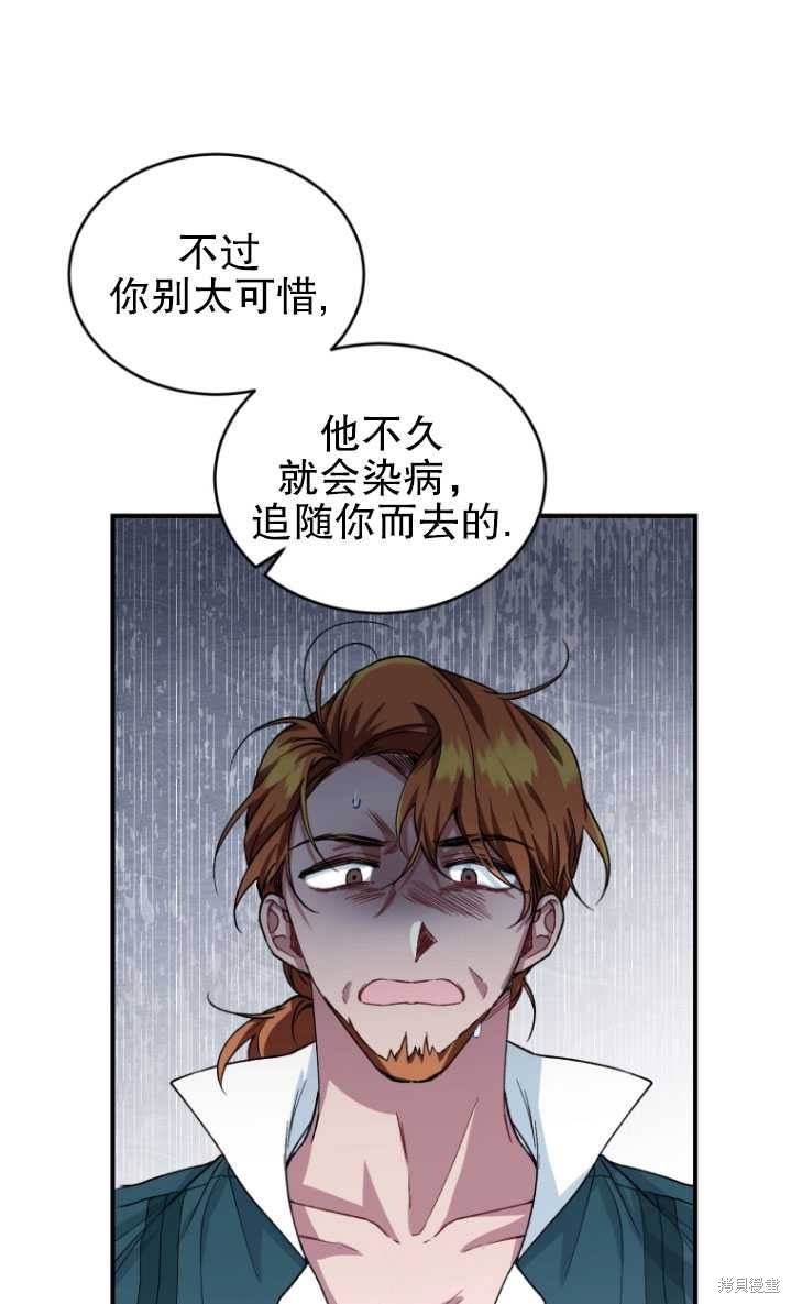 《重生小姐》漫画最新章节第9话免费下拉式在线观看章节第【41】张图片