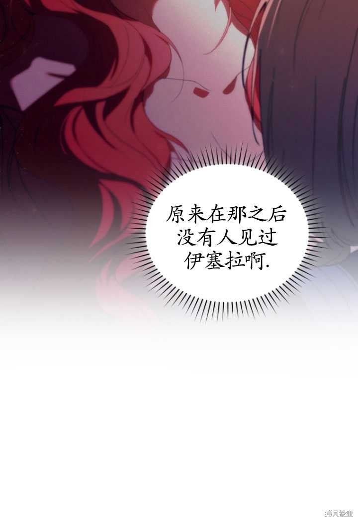 《重生小姐》漫画最新章节第32话免费下拉式在线观看章节第【30】张图片