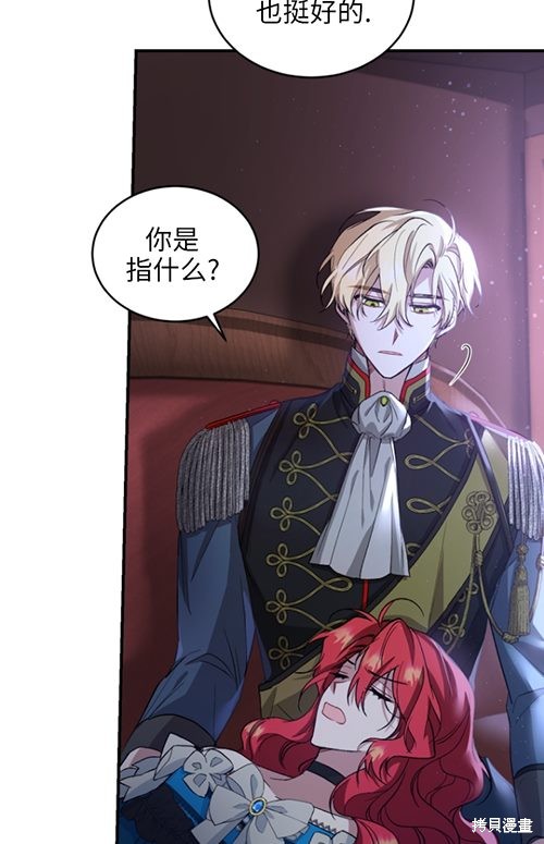 《重生小姐》漫画最新章节第10话免费下拉式在线观看章节第【71】张图片