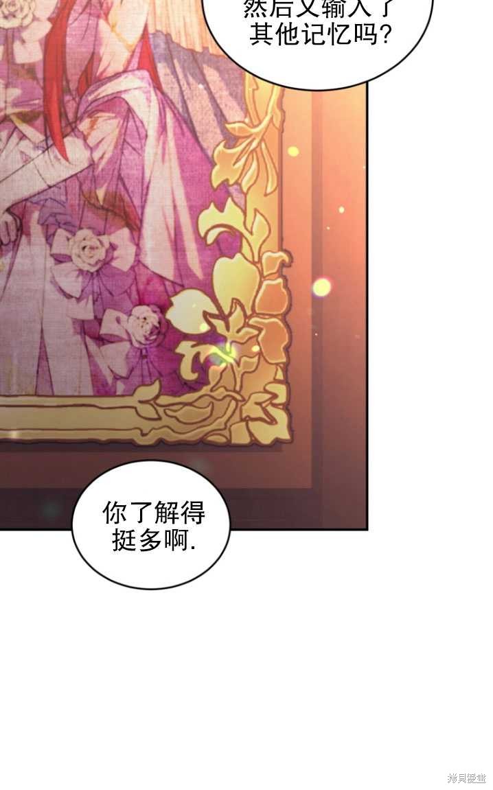 《重生小姐》漫画最新章节第23话免费下拉式在线观看章节第【25】张图片