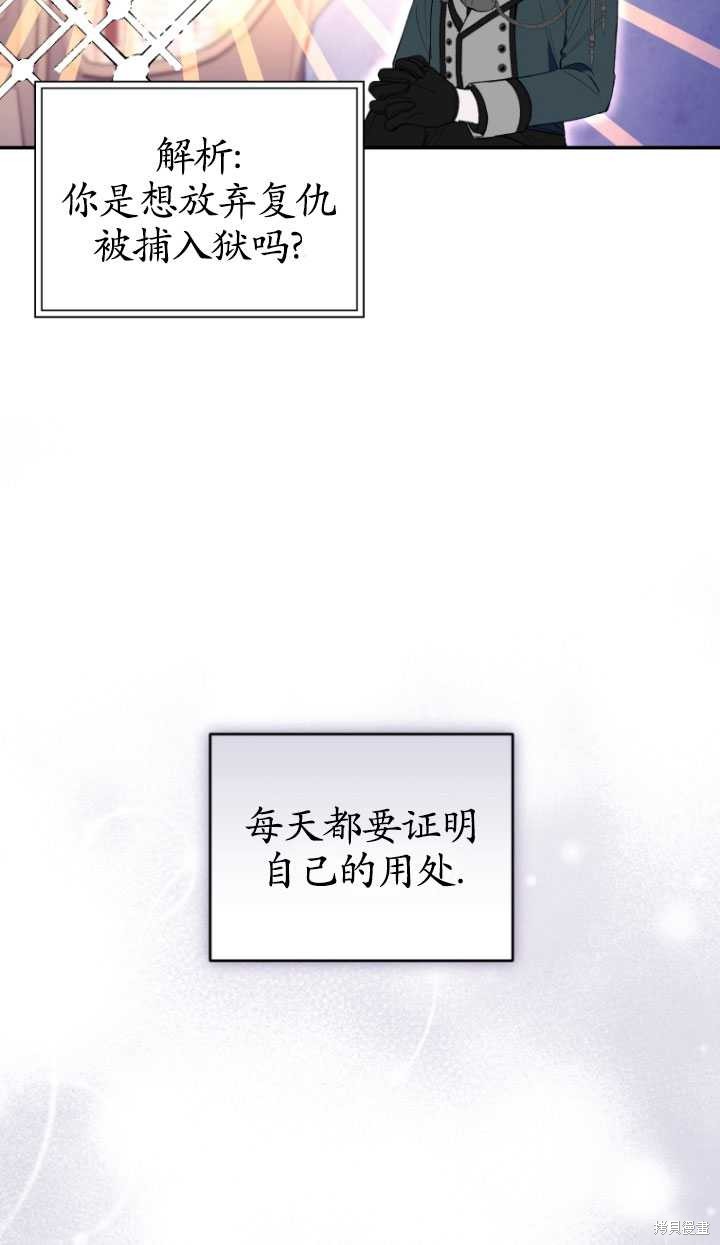 《重生小姐》漫画最新章节第38话免费下拉式在线观看章节第【15】张图片