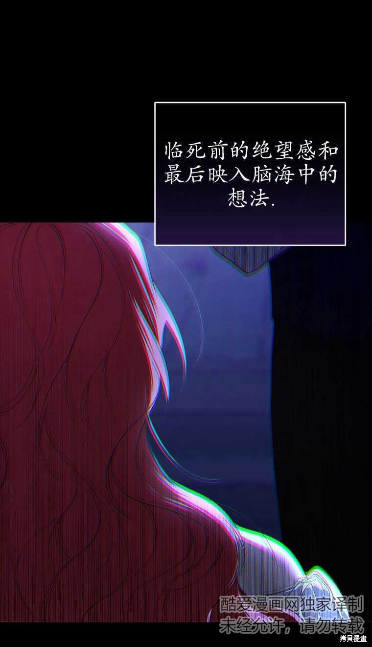 《重生小姐》漫画最新章节第28话免费下拉式在线观看章节第【42】张图片