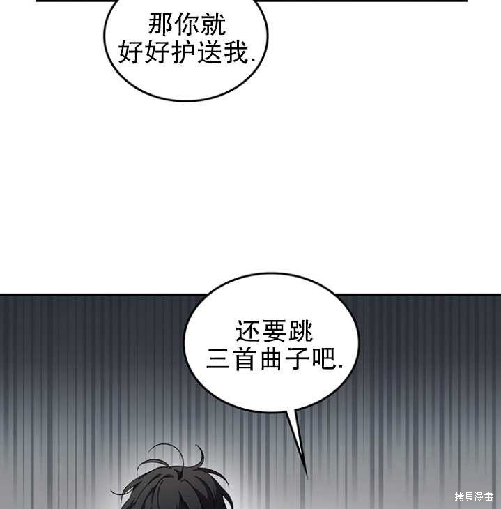 《重生小姐》漫画最新章节第2话免费下拉式在线观看章节第【9】张图片