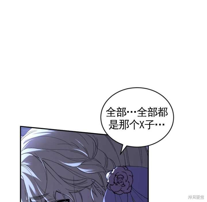 《重生小姐》漫画最新章节第30话免费下拉式在线观看章节第【101】张图片