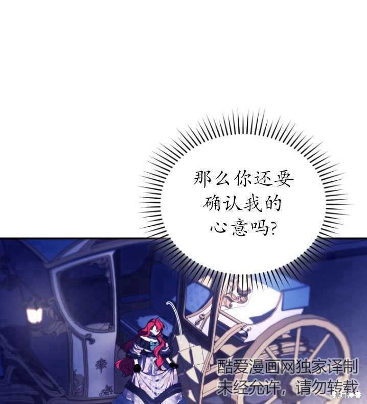 《重生小姐》漫画最新章节第39话免费下拉式在线观看章节第【92】张图片