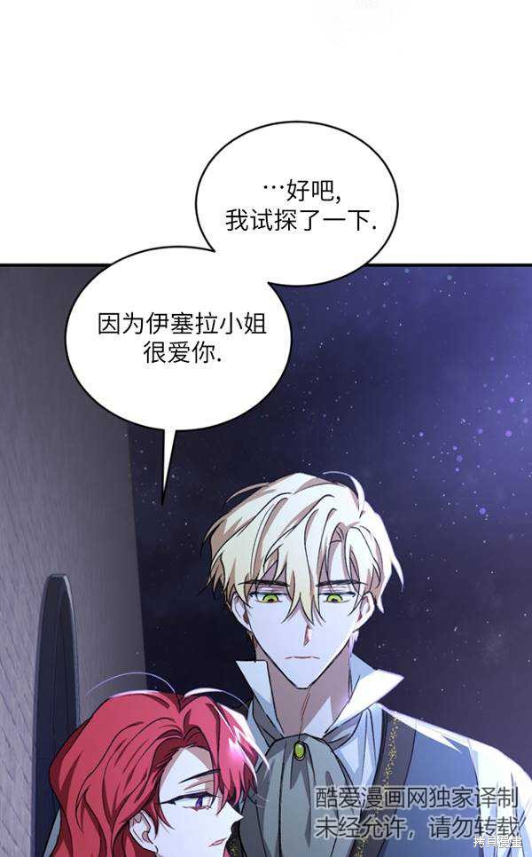 《重生小姐》漫画最新章节第14话免费下拉式在线观看章节第【66】张图片