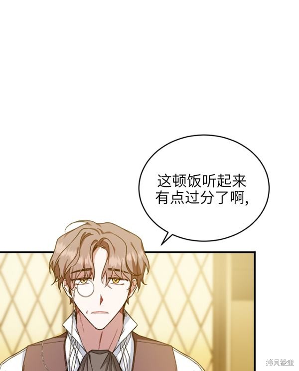 《重生小姐》漫画最新章节第12话免费下拉式在线观看章节第【22】张图片