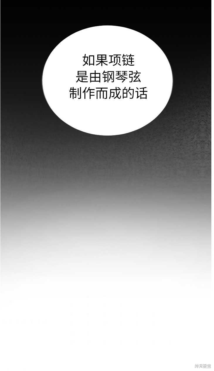 《重生小姐》漫画最新章节第5话免费下拉式在线观看章节第【84】张图片