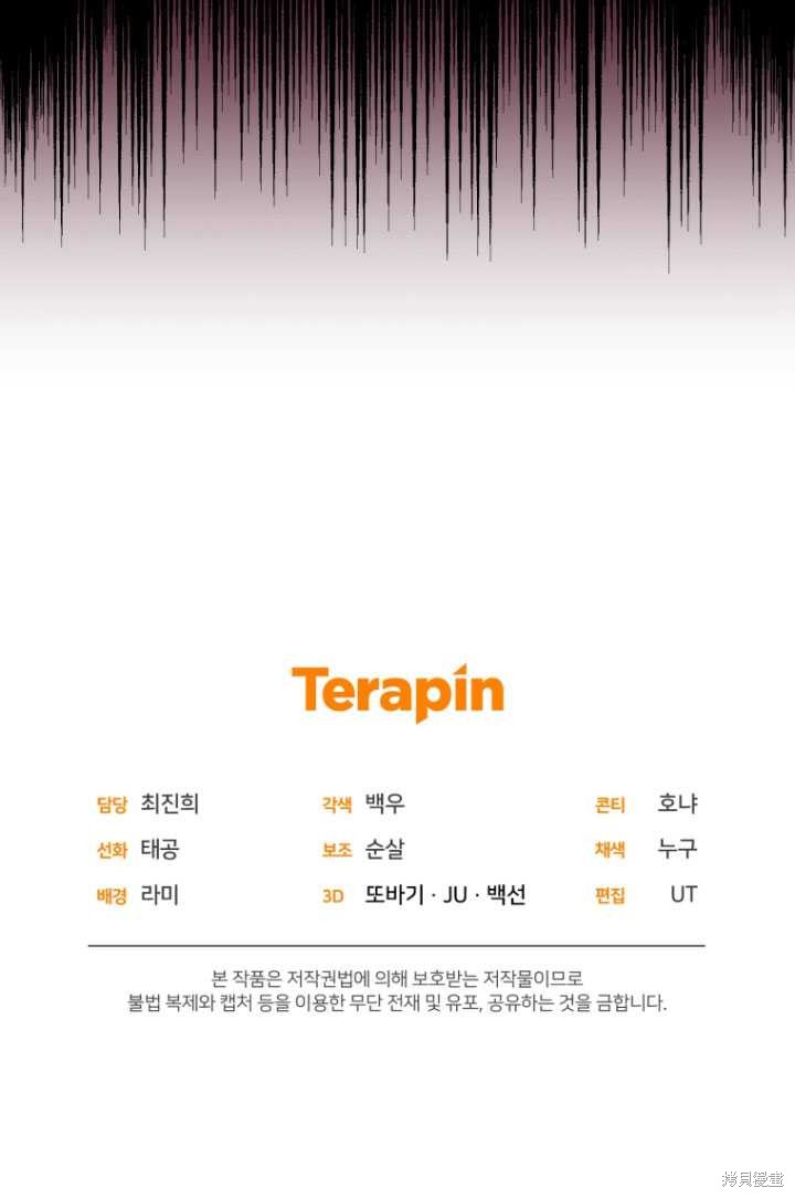 《重生小姐》漫画最新章节第43话免费下拉式在线观看章节第【100】张图片