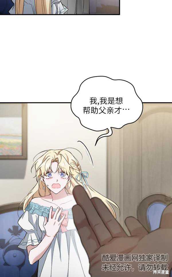 《重生小姐》漫画最新章节第15话免费下拉式在线观看章节第【21】张图片