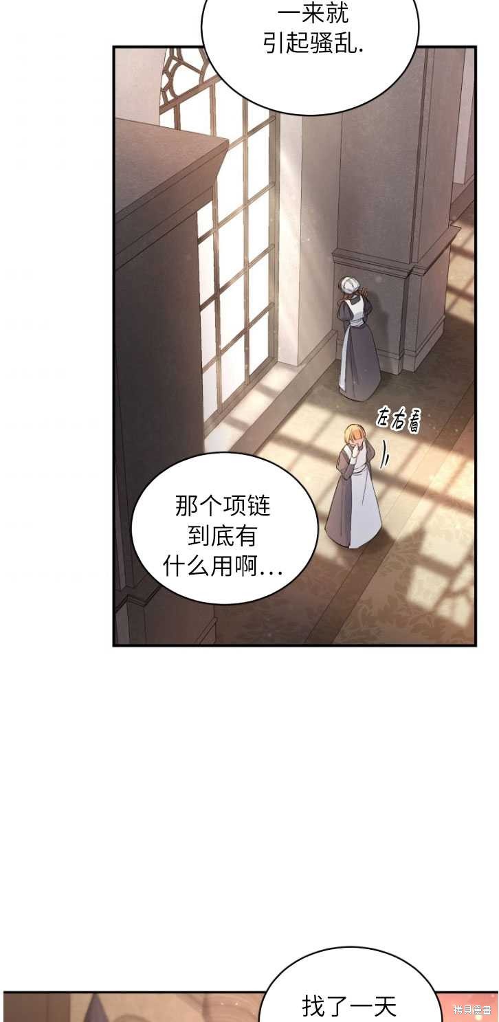 《重生小姐》漫画最新章节第4话免费下拉式在线观看章节第【34】张图片