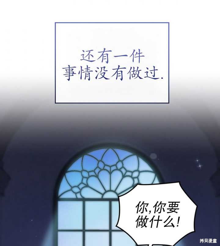 《重生小姐》漫画最新章节第1话免费下拉式在线观看章节第【117】张图片